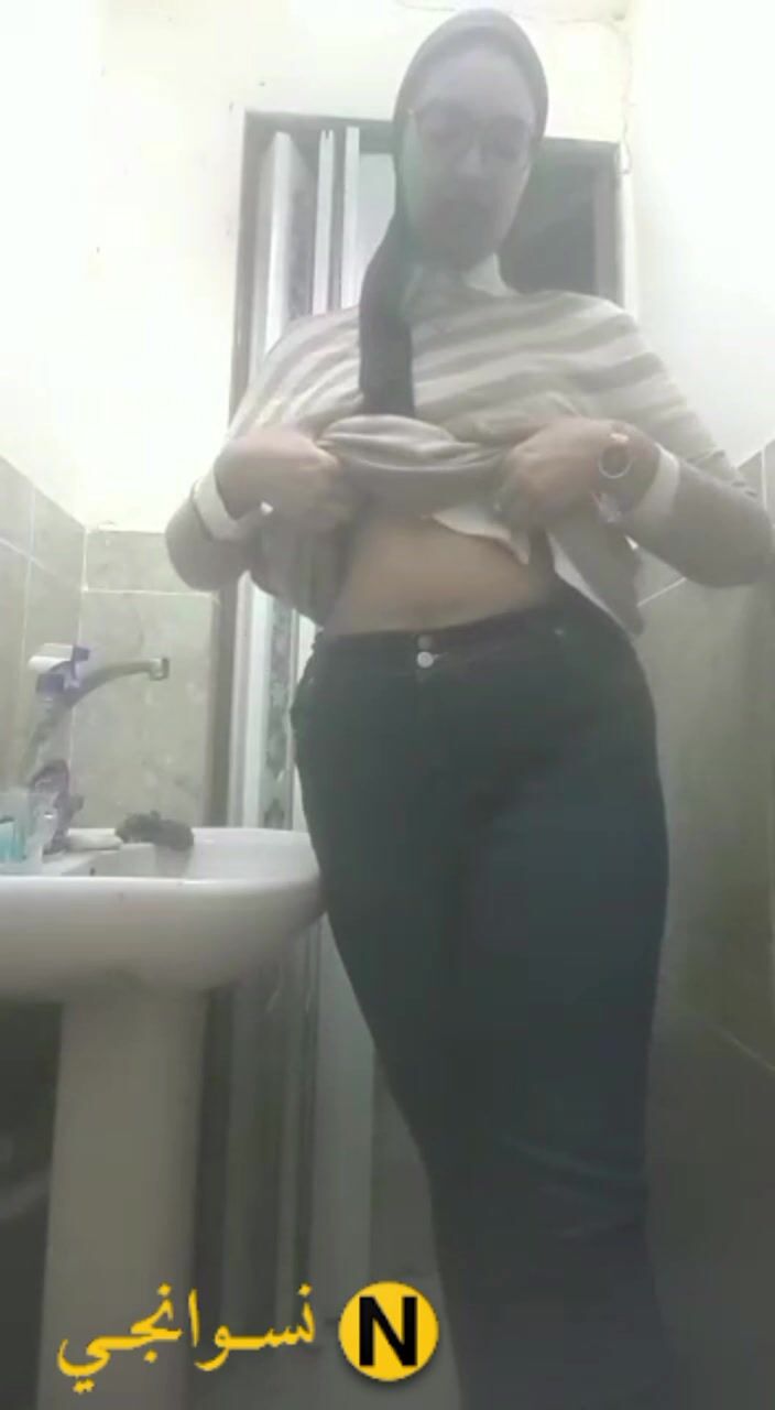 لبوة محجبة تقلع في الحمام وتفرج عشيقها سكس نودز مصري