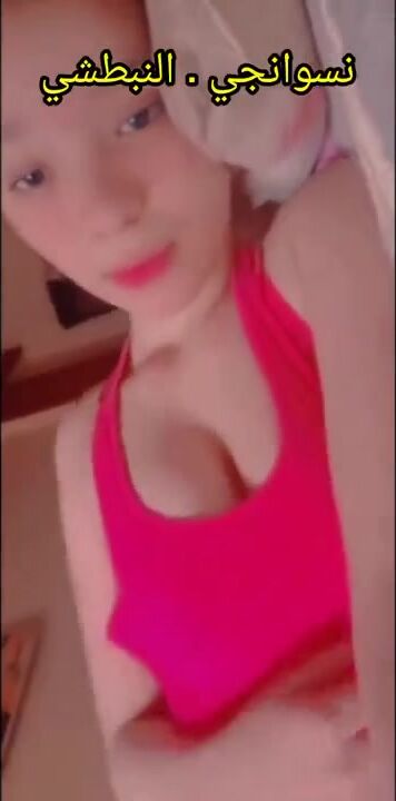 اندر ايدج كيوت زي القمر تفرج حبيبها على جمال بزازها سكس نودز مصري